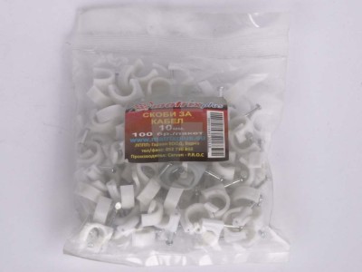 Нови предложения Скоба кабел - 10мм.                                                                                                                                                                                                                                                                                         